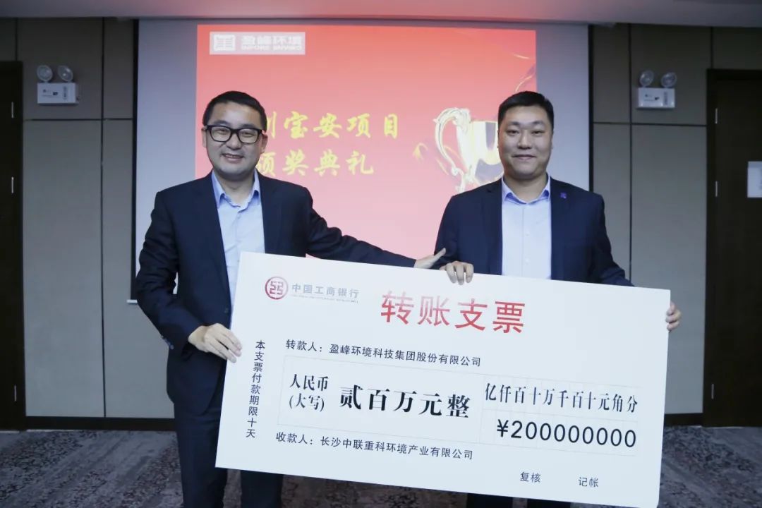 披荊斬棘，砥礪前行丨深圳寶安環(huán)衛(wèi)一體化項(xiàng)目專項(xiàng)團(tuán)隊(duì)榮獲公司特別嘉獎(jiǎng)