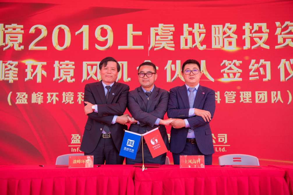 盈峰環境力推風機產業股份改制，風機產業獨立上市邁出堅實一步