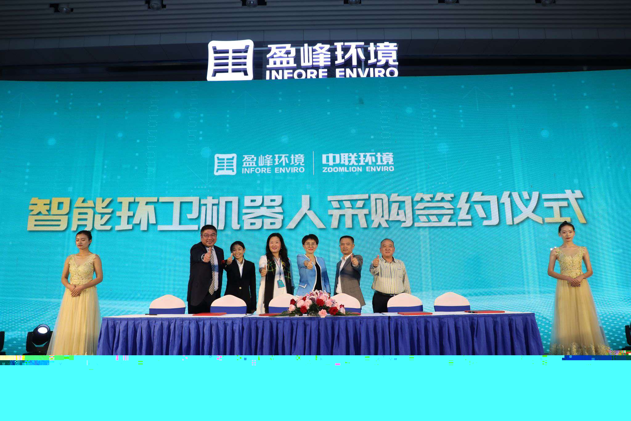 “以小見大 智造美麗中國” ——盈峰中聯環境智能環衛機器人產品發布會成功舉行