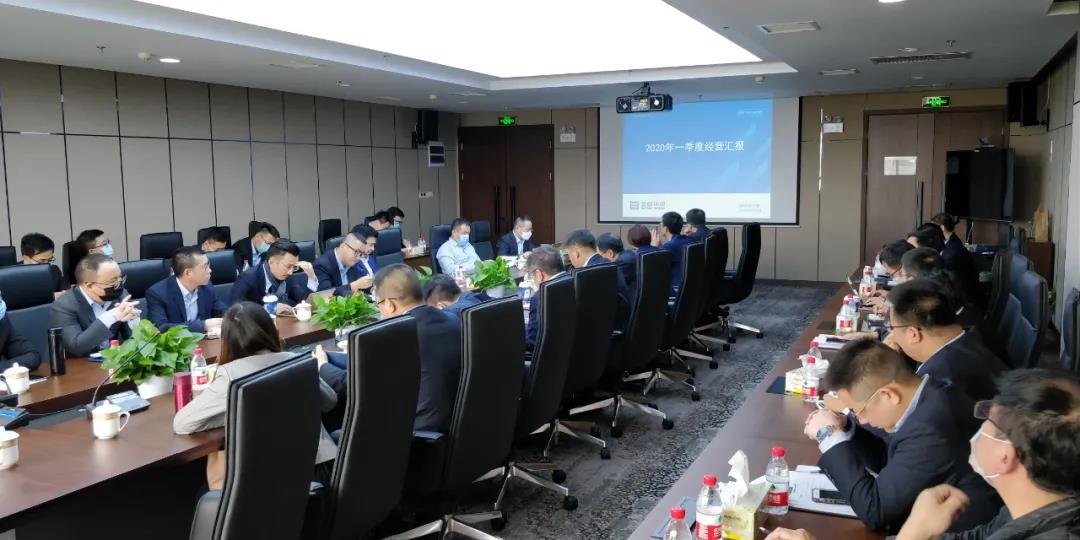 堅定信念，全力以赴！盈峰環境召開2020年第一季度經營分析會議
