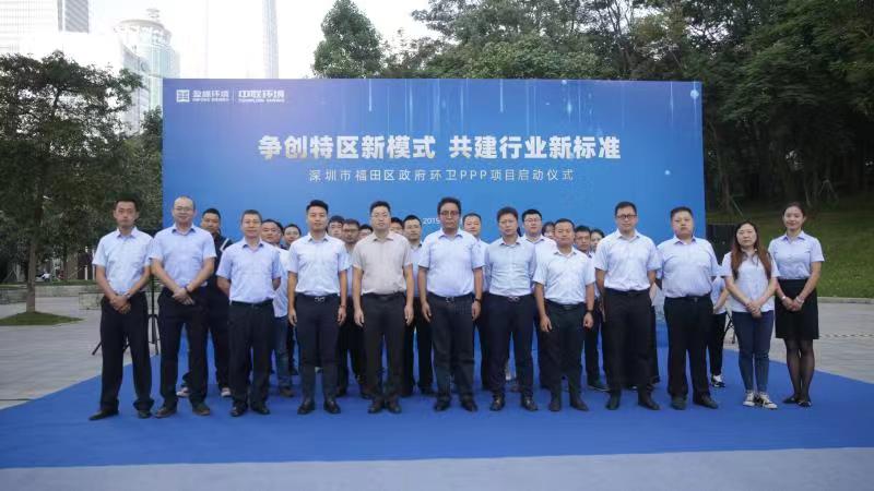 “特區速度”創建行業新標準！盈峰中聯環境福田項目啟動并正式運營