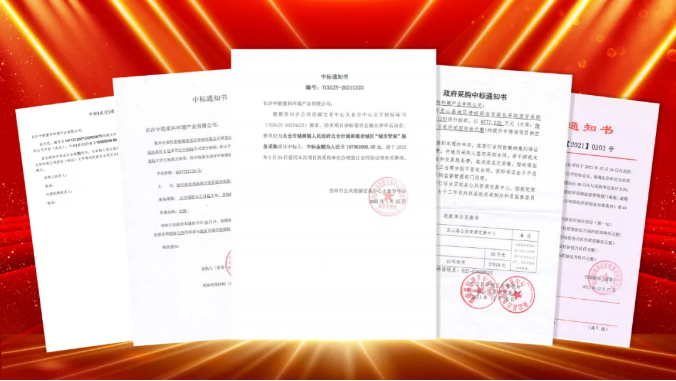 如虎添“億”，捷報頻傳！盈峰環境環衛服務超四億迎開局！