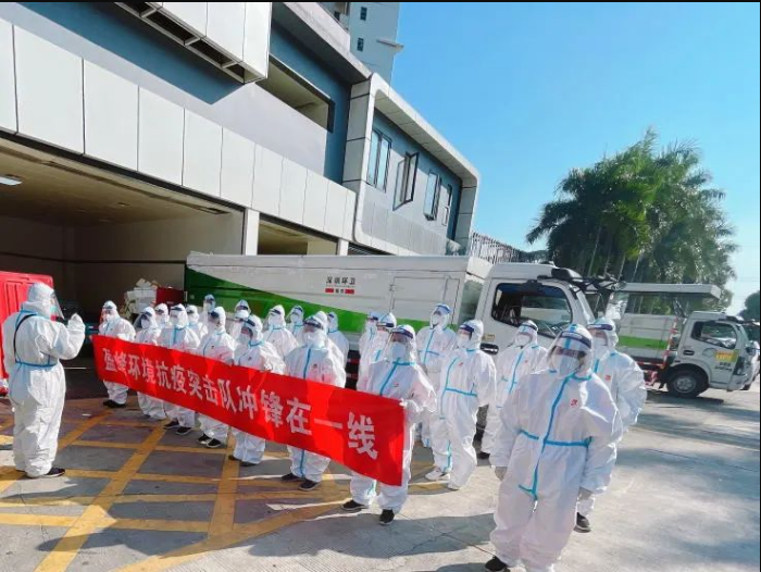榮耀歸來(lái)！盈峰環(huán)境助力深圳打贏疫情防控阻擊戰(zhàn)